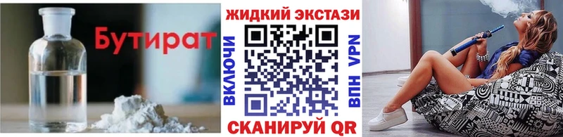 наркотики  Ессентуки  БУТИРАТ буратино 