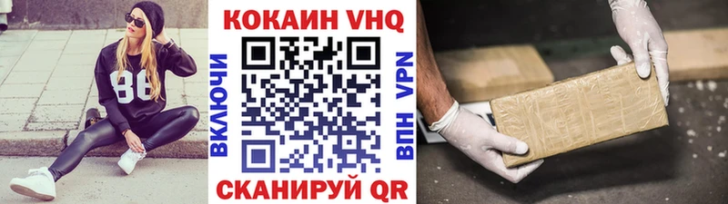 Кокаин VHQ  MEGA вход  Ессентуки 