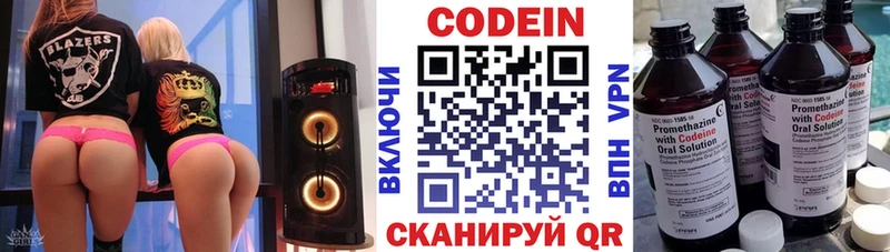 Кодеиновый сироп Lean напиток Lean (лин)  omg ONION  Ессентуки 