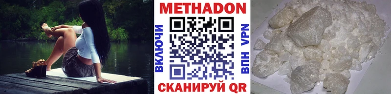 Метадон белоснежный  Ессентуки 