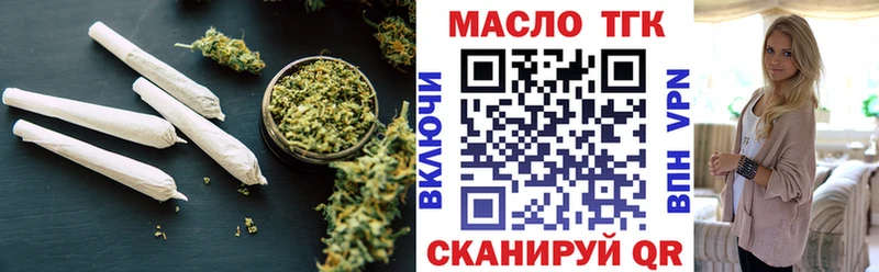 сколько стоит  Ессентуки  ТГК THC oil 